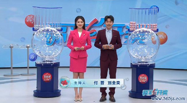 福彩开奖直播截图