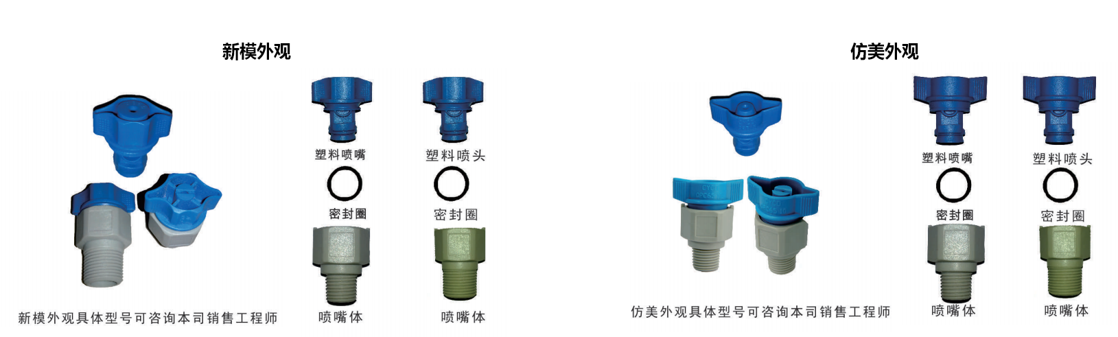 QC快拆扇形喷嘴参考资料图